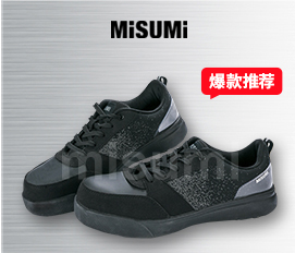 超輕運動安全鞋