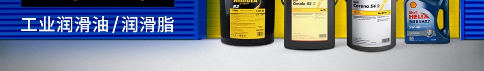 殼牌/SHELL新上線