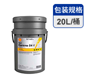 殼牌確能立合成型 回轉式空壓機油  