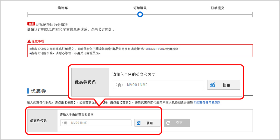 米思米官網(wǎng)訂購(gòu)時(shí)的使用方法