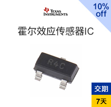 霍爾效應(yīng)傳感器IC