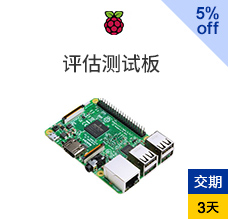 評估測試板