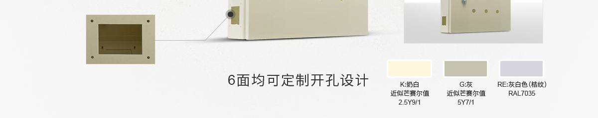 模塊式開孔，自由定制箱體