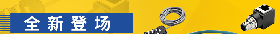 M系列線束/連接器特集