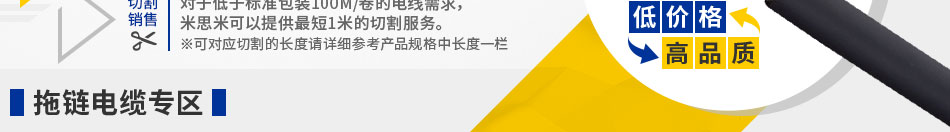 拖鏈電纜專區(qū)