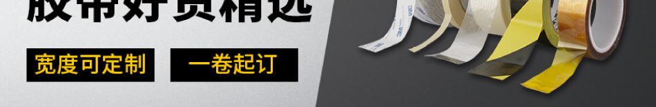 3M膠帶好貨精選