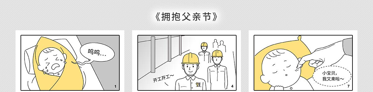 father's day 《擁抱父親節(jié)》