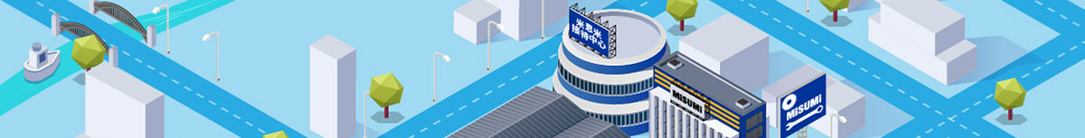 歡迎您到米思米工業(yè)園區(qū)