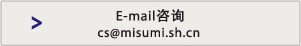 cs@misumi.sh.cn