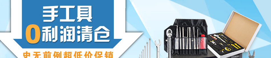 手作業(yè)工具