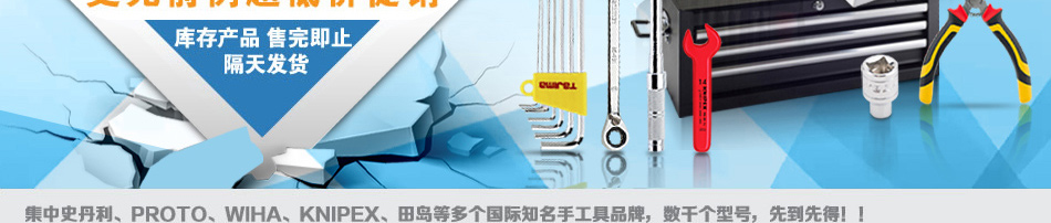 手作業(yè)工具