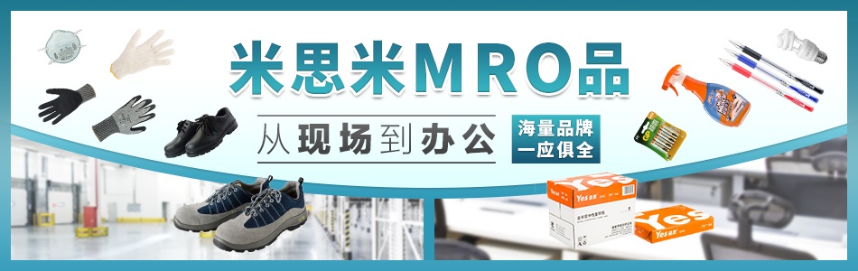 安全用品 辦公用品