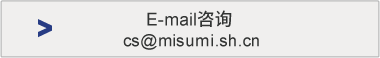 cs@misumi.sh.cn