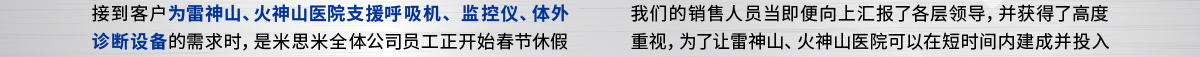 米思米被認定為呼吸機等醫(yī)療設備配套生產(chǎn)供應商