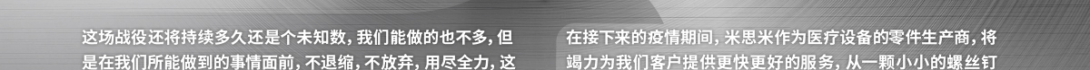 緊急出貨及通關等各種費用均米思米承擔