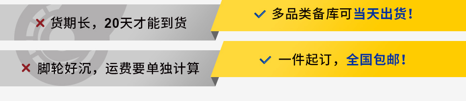 購(gòu)買腳輪的困擾 米思米解決方案