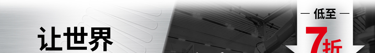 FA大牌專場7折起