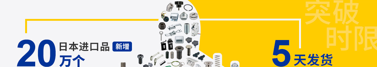 日本進口品 新增20萬個