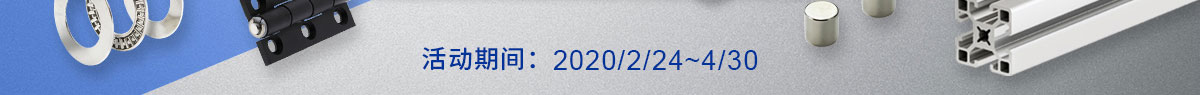 米思米經(jīng)濟(jì)型   高性價(jià)比  限時(shí)折扣  優(yōu)惠