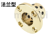 法蘭型