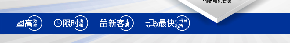 為您節(jié)省選型時(shí)間 最高可享受9折優(yōu)惠