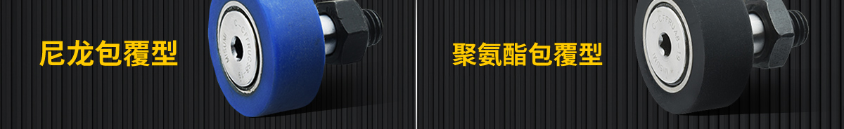 凸輪軸承隨動器的種類 降噪 減震 防撞