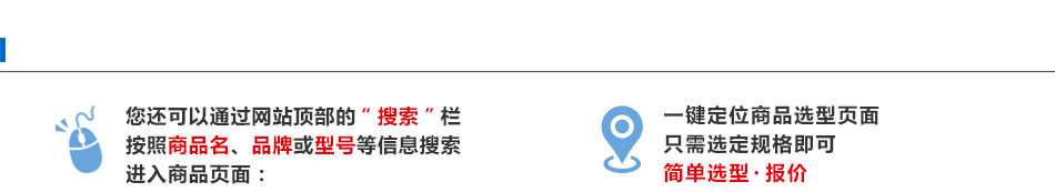 用于易·追加工服務(wù)的選型電子版目錄