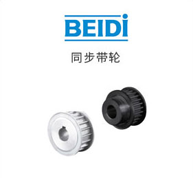 同步帶輪 T5型