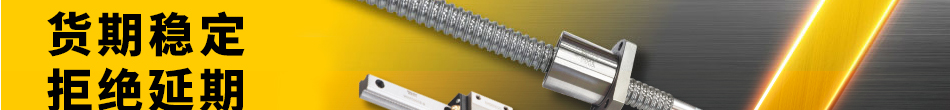 貨期穩(wěn)定 拒絕延期 最快1天發(fā)貨