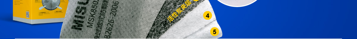 顆粒物防護(hù)口罩