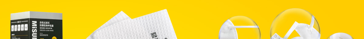 顆粒物防護(hù)口罩