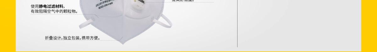 顆粒物防護(hù)口罩