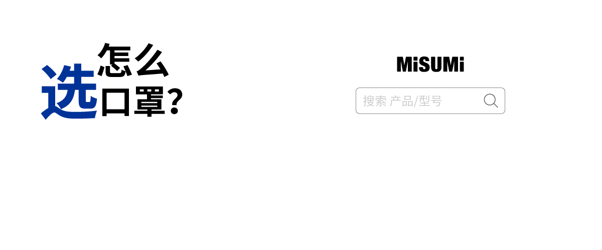 顆粒物防護(hù)口罩