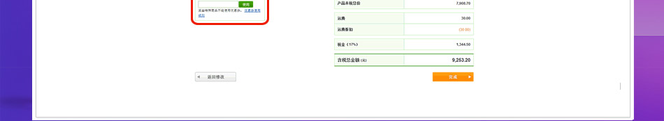 請(qǐng)輸入優(yōu)惠券