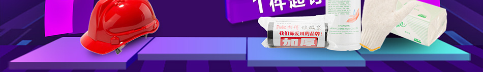 12.12 總務(wù)用品