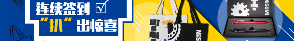 激爽8月歡樂購，升級好禮送不停