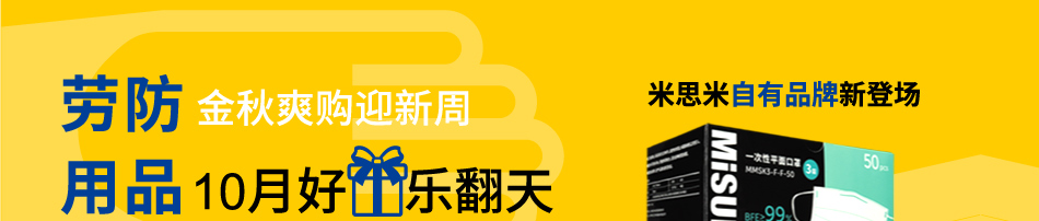 金秋爽購迎新周 10月好禮樂翻天