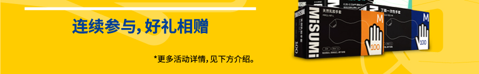 金秋爽購迎新周 10月好禮樂翻天