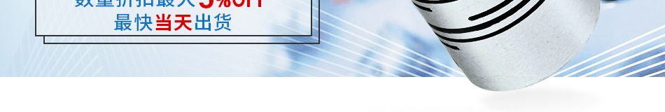 最快當(dāng)天出貨