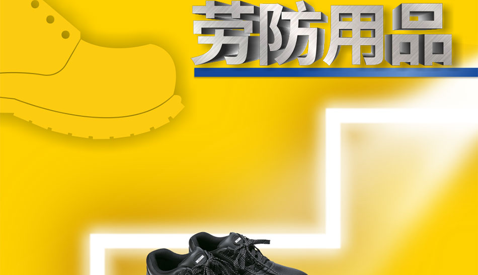 個(gè)人防護(hù)