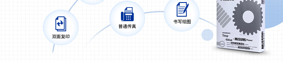 高質(zhì)量復(fù)印 激光打印 噴墨打印