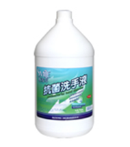 抗菌洗手液