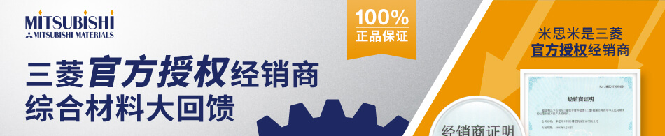 三菱綜合材料大回饋