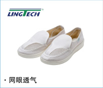 LINGTECH白色雙網(wǎng)眼鞋