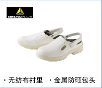 代爾塔 白色安全涼鞋