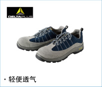代爾塔 S1p透氣安全鞋