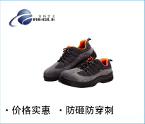 羿科 舒適款灰色防靜電安全鞋