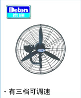 德通 強(qiáng)力壁式電風(fēng)扇