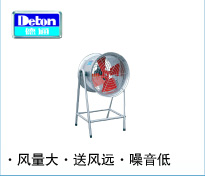 德通 低噪聲崗位通風(fēng)機(jī)