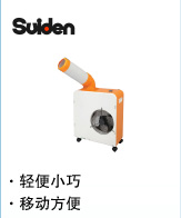 瑞電 便攜式移動(dòng)制冷機(jī)